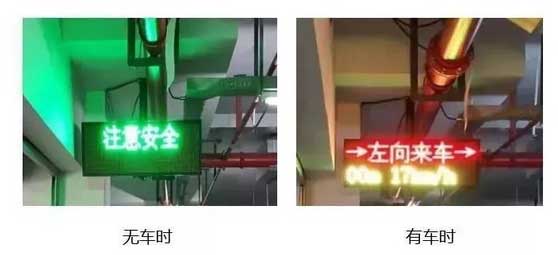 停車場安全預警系統(tǒng)