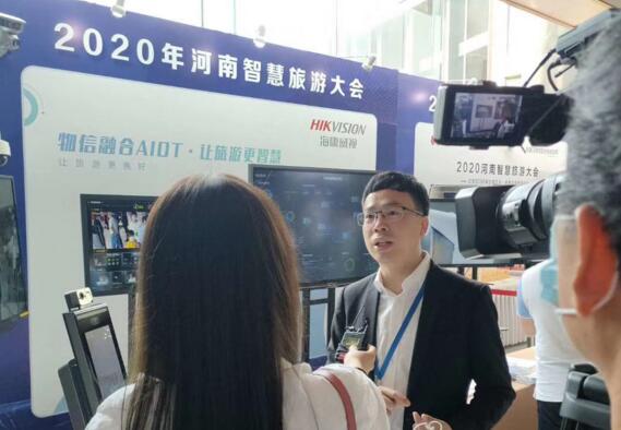 ?？低晳鱿?020年河南智慧旅游大會