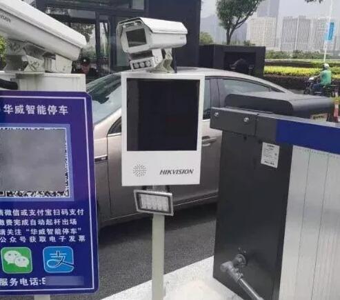 無感支付