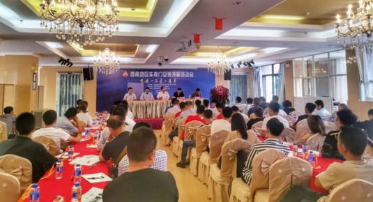西南地區(qū)車庫(kù)門安裝技能培訓(xùn)會(huì)