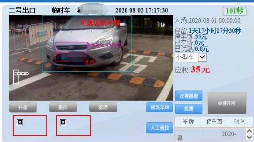 車牌識別