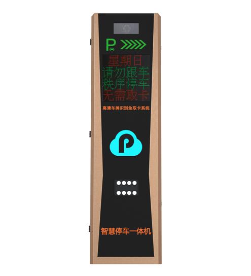 道閘車牌識別一體機