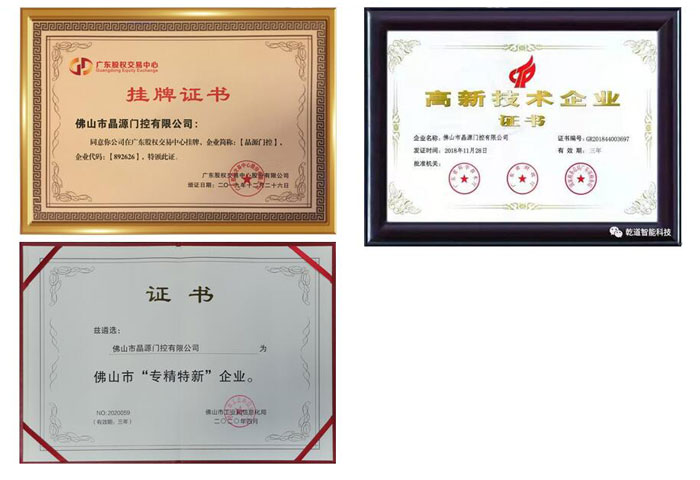 公司資質證書