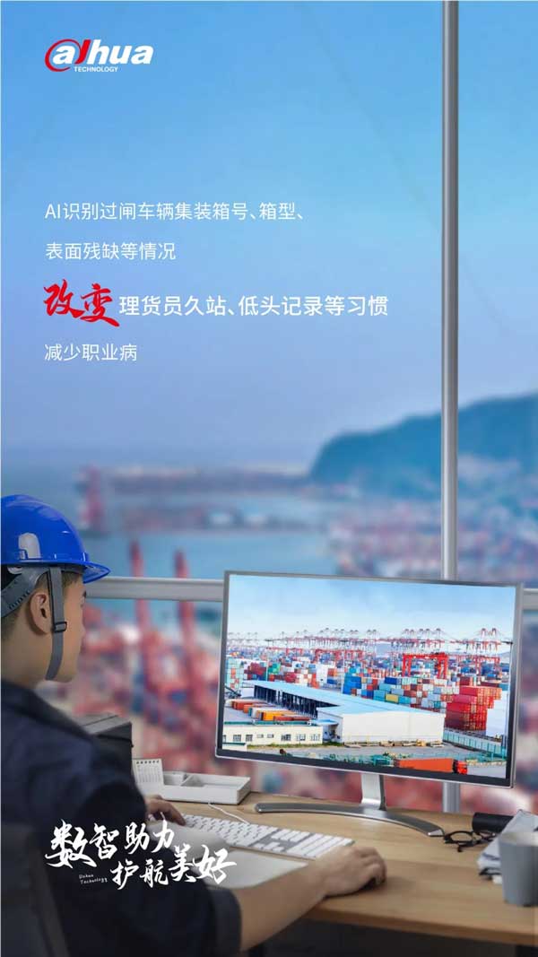 理貨員再也不用久站、低頭記錄，減少職業(yè)病