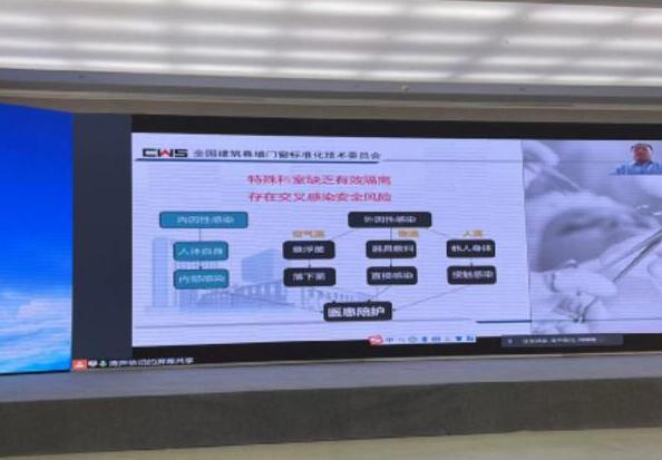 演講嘉賓劉會濤主任通過網絡直播演講
