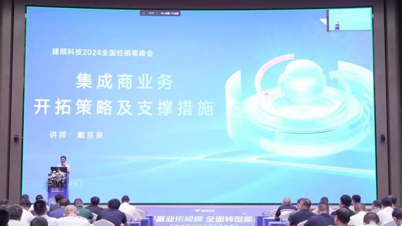 捷順科技云托管、新能源、車位、停車資產(chǎn)數(shù)字化