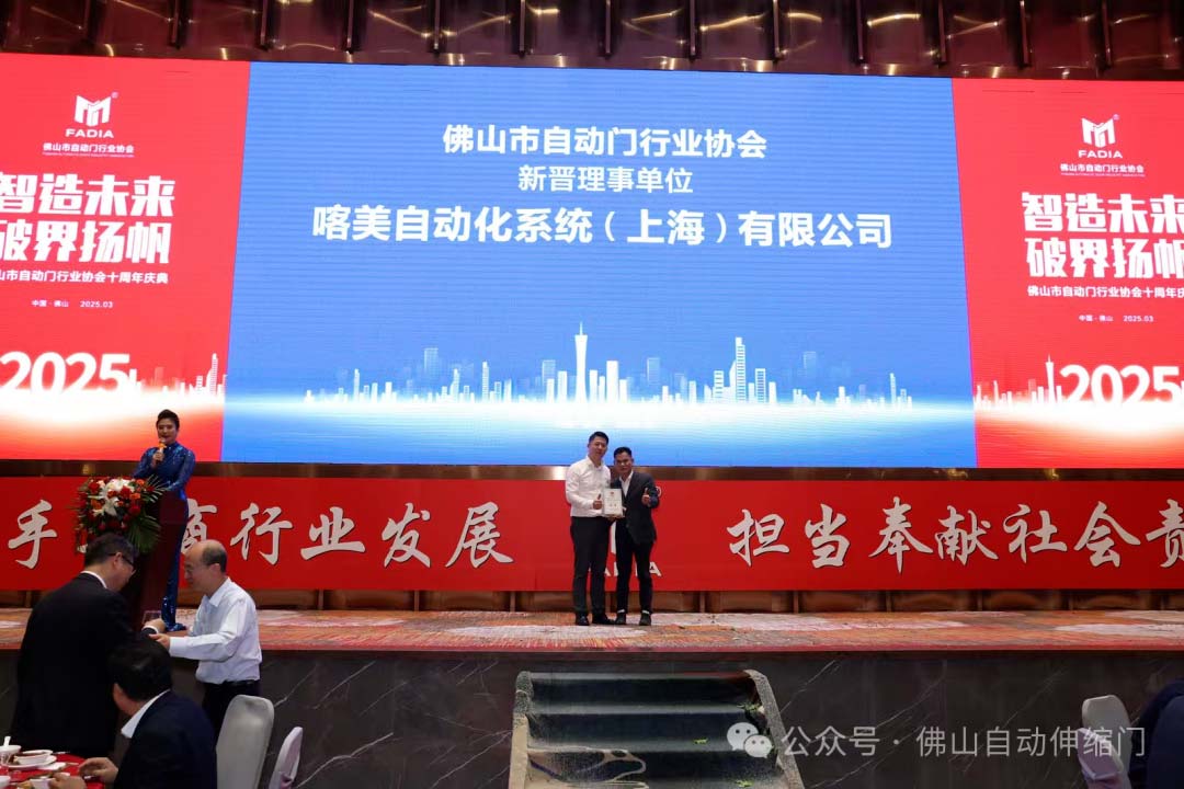 陳標(biāo)明榮譽會長--頒發(fā)新晉理事牌匾