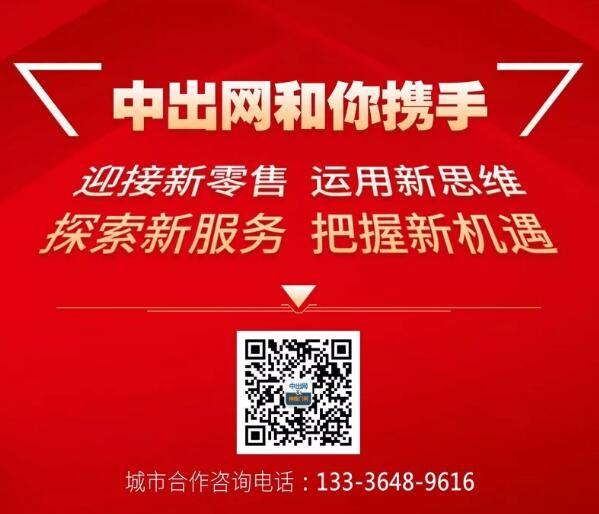 感謝中出網(wǎng)首批城市合作伙伴信任！歡迎你加入！
