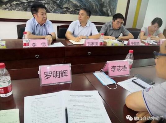 佛山市自動門行業(yè)協會參加“惠企政策落實情況調研座談會”報道