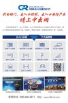 打造行業(yè)強(qiáng)勢新媒體 中出網(wǎng)8月連續(xù)出擊南京、深圳和成都三城市展會