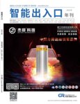 2021版《智能出入口》《中國(guó)伸縮門(mén)》行業(yè)年刊正在各線下展會(huì)和線上網(wǎng)站發(fā)行中