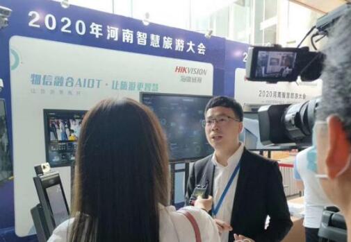 聚焦智慧文旅|?？低暣罱ā拔镄湃诤螦IOT·讓旅游更智慧”展區(qū)