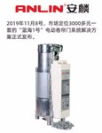 “藍海一號”面世，安麟開啟開門機行業(yè)智能時代