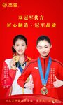 雙冠軍代言，杰田匠心之作? 冠軍品質(zhì)