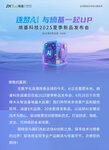 Labubu盲盒免費送！熵基科技2025夏季新品發(fā)布會邀您共鑒