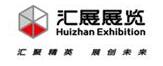 2020（第19屆）南京安博會(huì)延期至8月20-22日