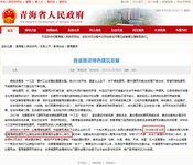 大事件！ 青海省推進(jìn)綠色建筑發(fā)展