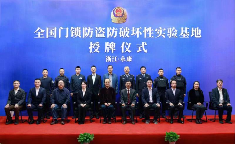 門鎖防盜防破壞性實(shí)驗(yàn)基地落戶永康