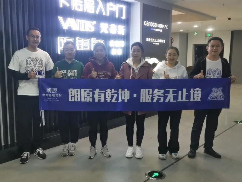 朗原有乾坤 服務(wù)無(wú)止境