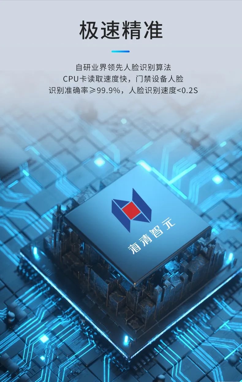 新品發(fā)布 | 安全雙認(rèn)證人臉門禁一體機(jī)正式上線！