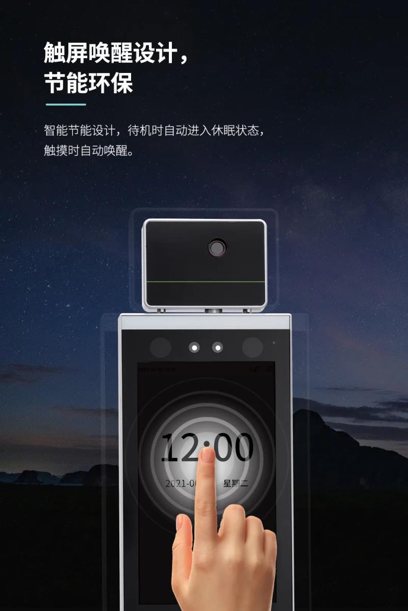非接觸感知體驗(yàn)！測(cè)溫通行快人一步
