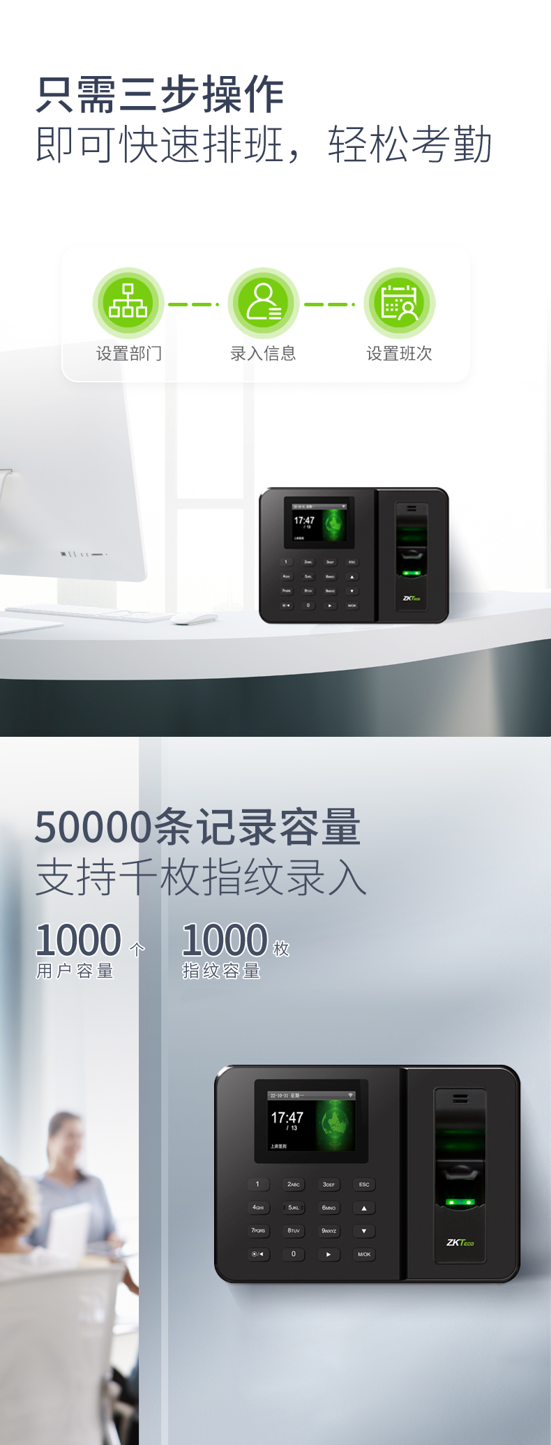 熵基入門級(jí)專業(yè)考勤機(jī)，超高性價(jià)比之選