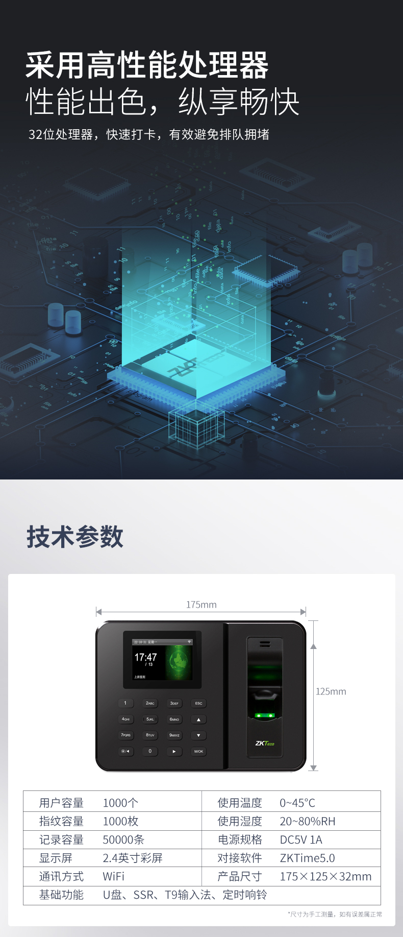 熵基入門級(jí)專業(yè)考勤機(jī)，超高性價(jià)比之選