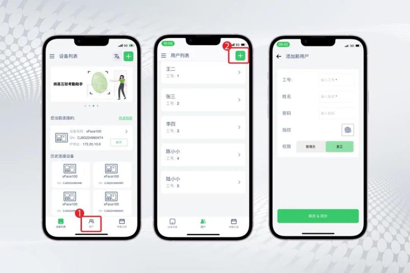 熵基科技：小微企業(yè)考勤管家，一個(gè)APP就夠！