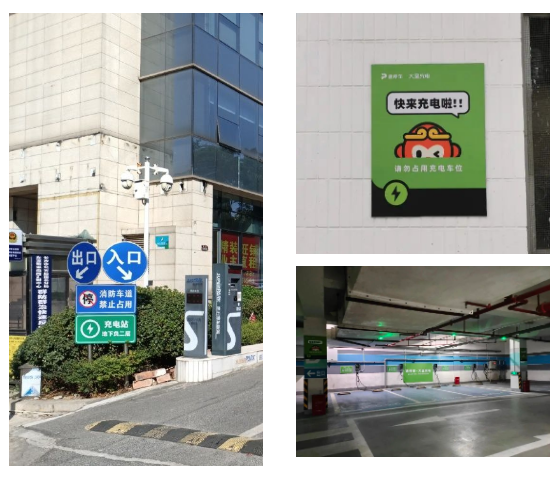 新能源汽車形勢大好，“速停車·大圣充電”項目遍地開花