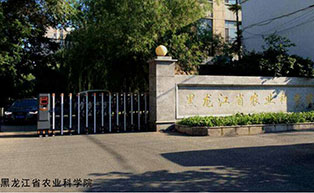 黑龍江省農(nóng)業(yè)科學院伸縮門工程案例 - 中出網(wǎng)-智能出入口門戶