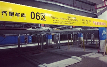 南京中航科技城項(xiàng)目立體車(chē)庫(kù)案例 - 中出網(wǎng)-智能出入口與停車(chē)充電門(mén)戶(hù)