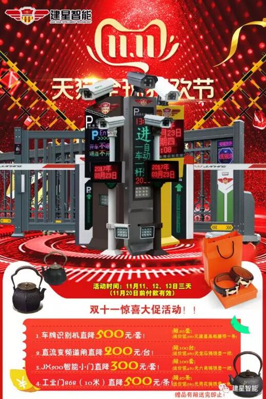 佛山市金建星智能科技有限公司