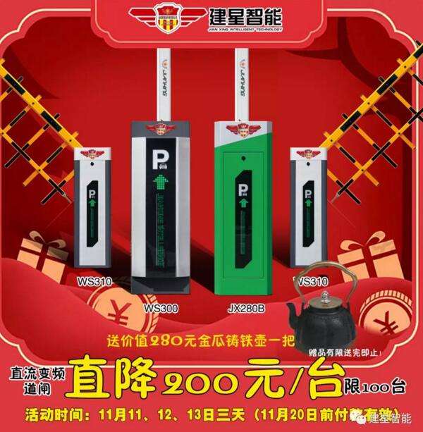 佛山市金建星智能科技有限公司