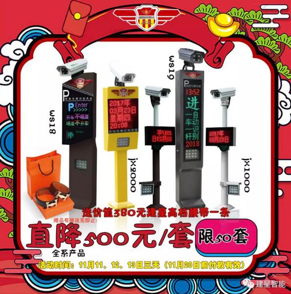 佛山市金建星智能科技有限公司