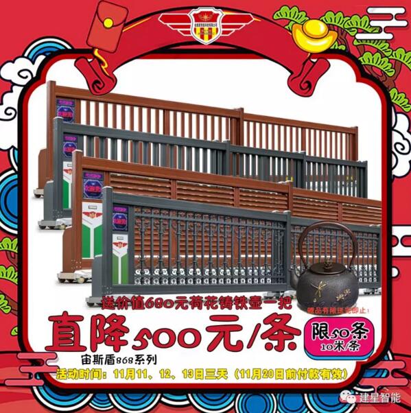 佛山市金建星智能科技有限公司