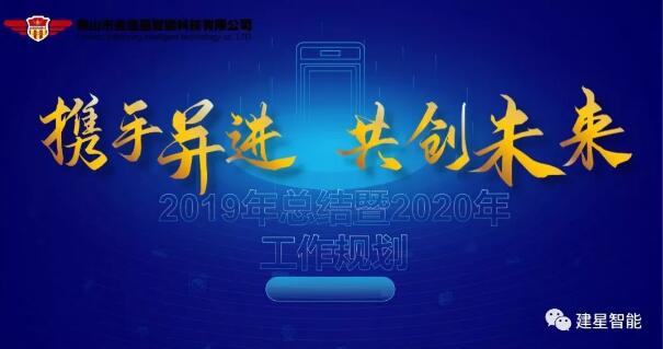 攜手并進·共創(chuàng)未來