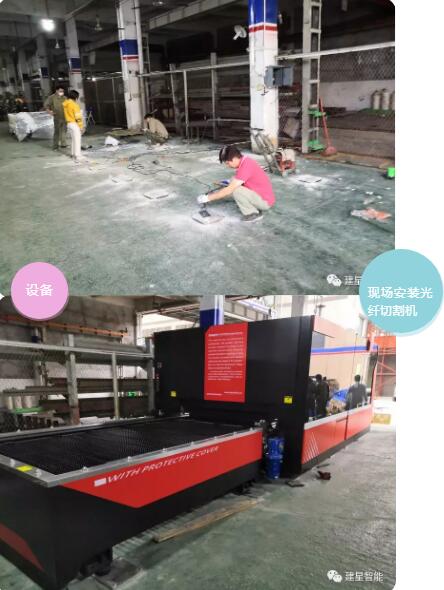 建星智能引進新設備