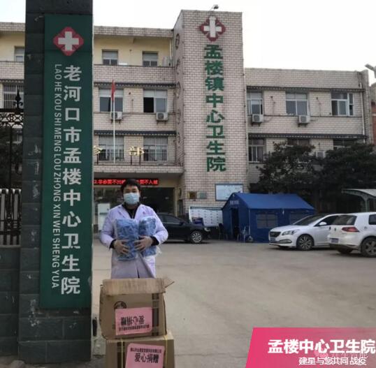 建星捐贈物資