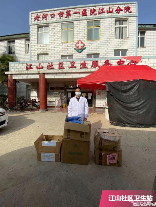 建星捐贈物資