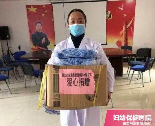 建星捐贈物資
