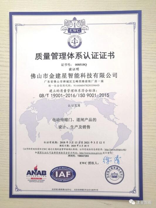 ISO9001認(rèn)證