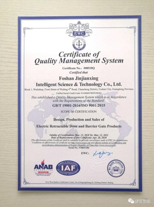 ISO9001認(rèn)證