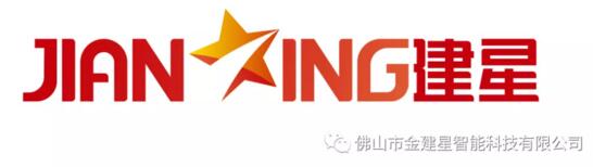 建星企業(yè)標志升級
