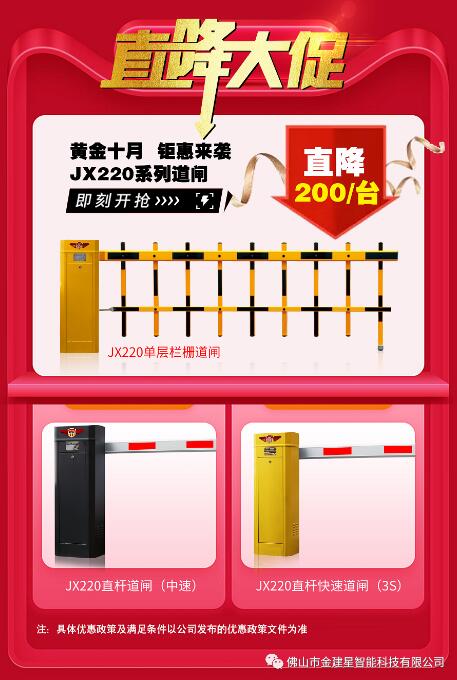 直降大促