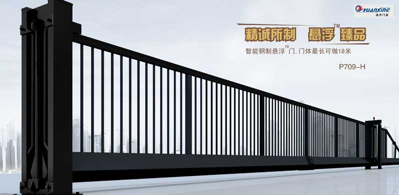 709系列懸浮門