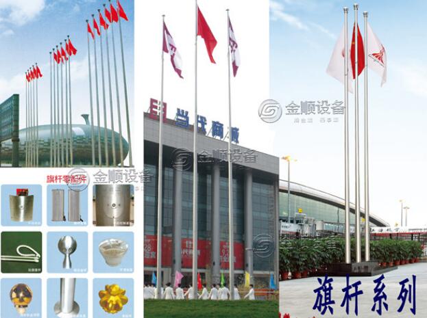 旗桿系列-2