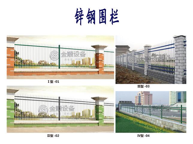 鋅鋼圍欄