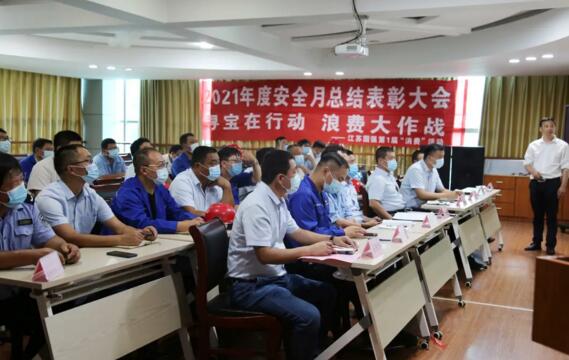 江蘇國強(qiáng)集團(tuán)召開2021年度安全月總結(jié)表彰大會