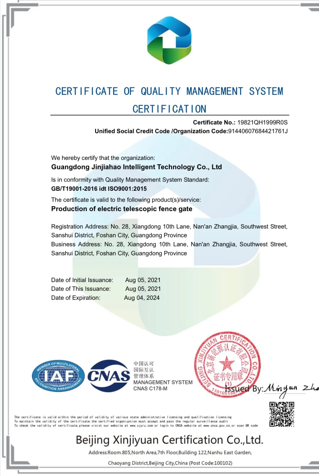 金嘉豪再次通過ISO9001質(zhì)量管理體系認(rèn)證