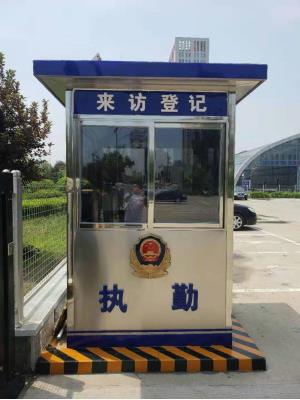 哈爾濱警察崗亭